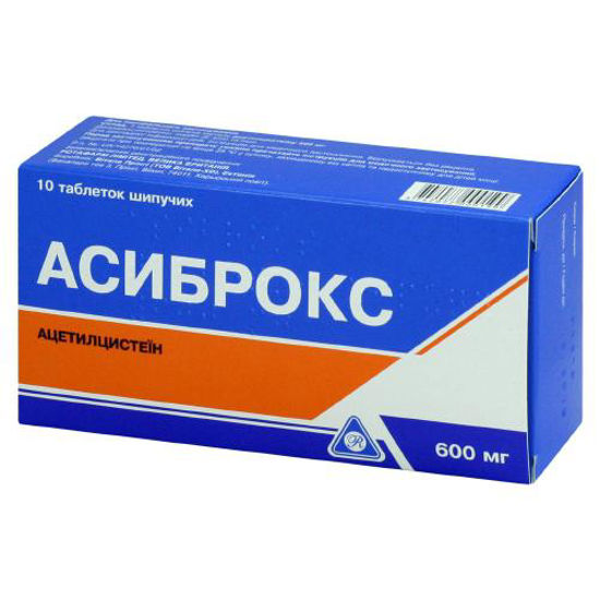 Асиброкс таблетки шипучие 600 мг №10